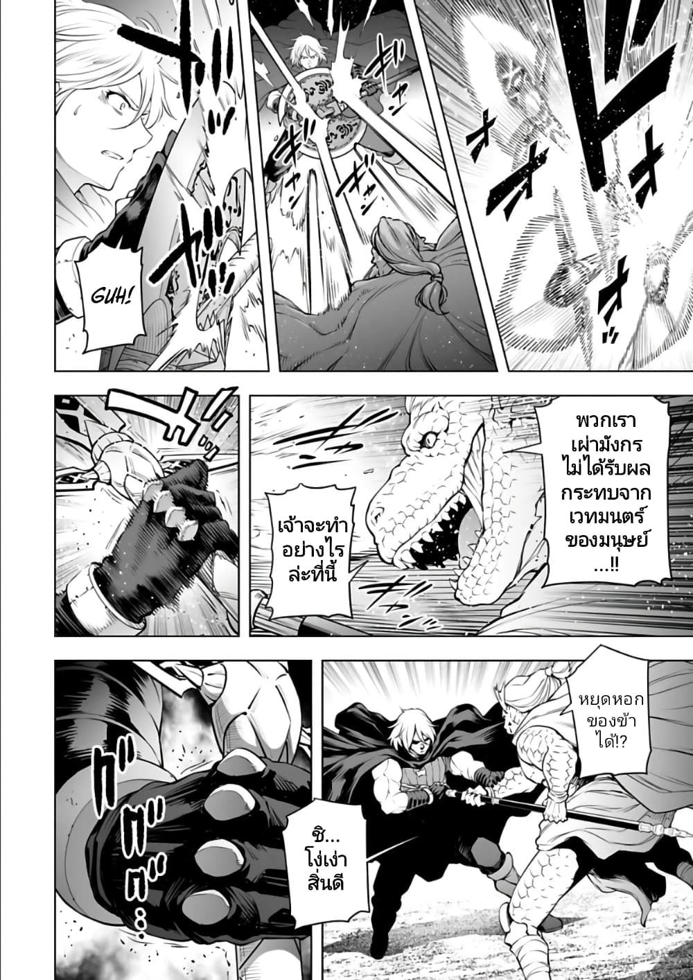 Isekai Nihon 27-27