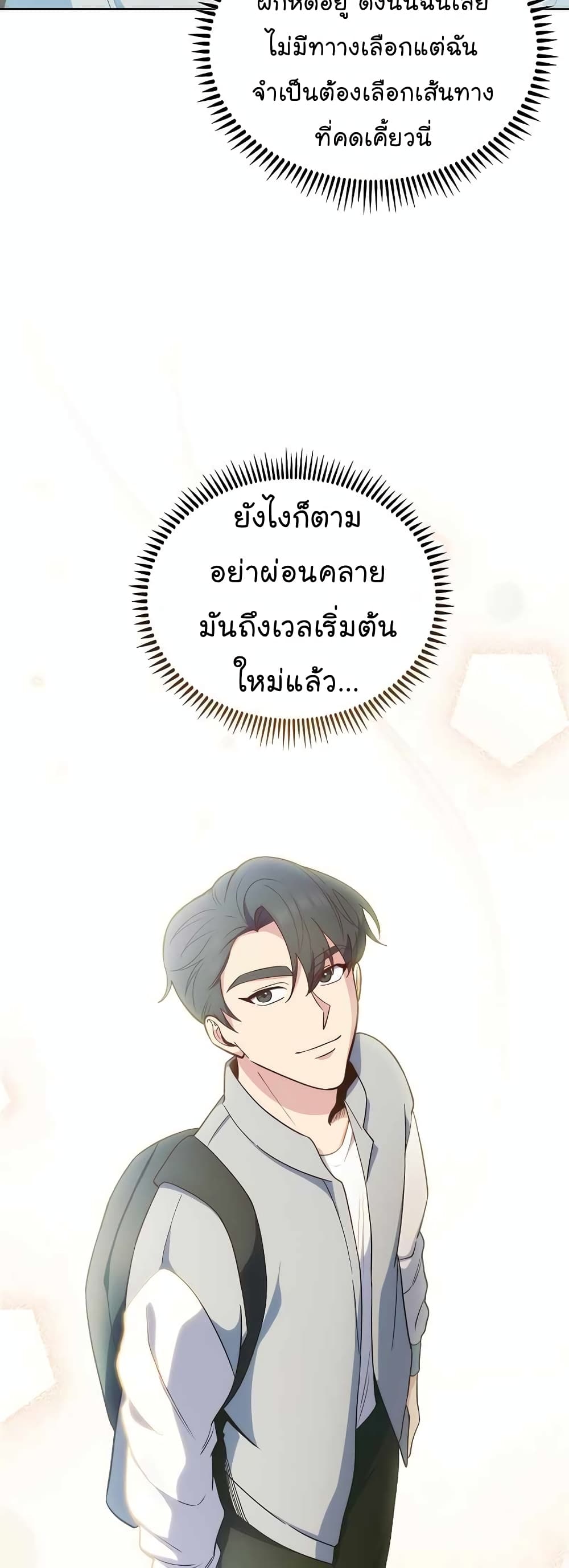 Level-Up Doctor 24-24