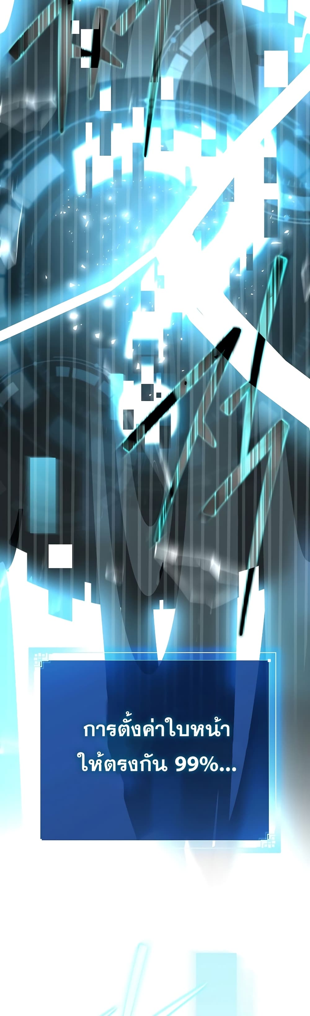The Novel's Extra (Remake) 2-2