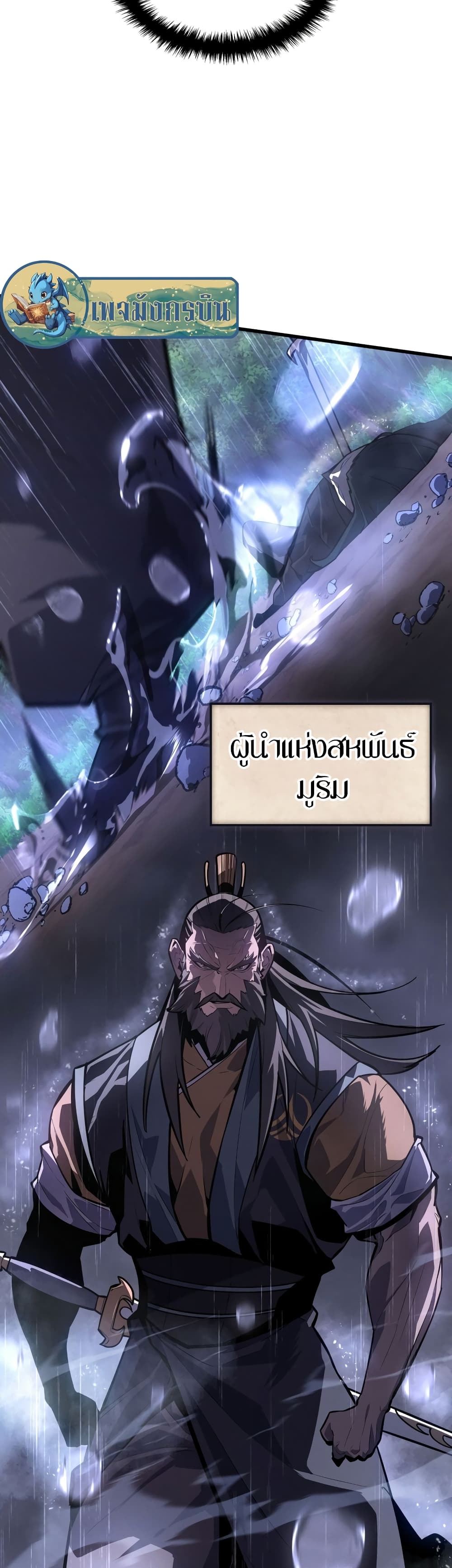Ice Lord 0-0
