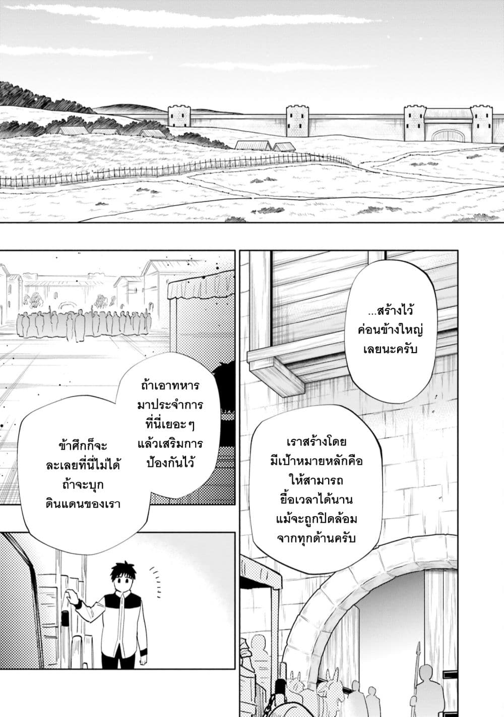 Takarakuji de 40-oku Atattandakedo Isekai ni Ijuu Suru ถูกหวย 4 พันล้านเลยเอาไปเปย์สาวในต่างโลก 64-ที่หอคอย