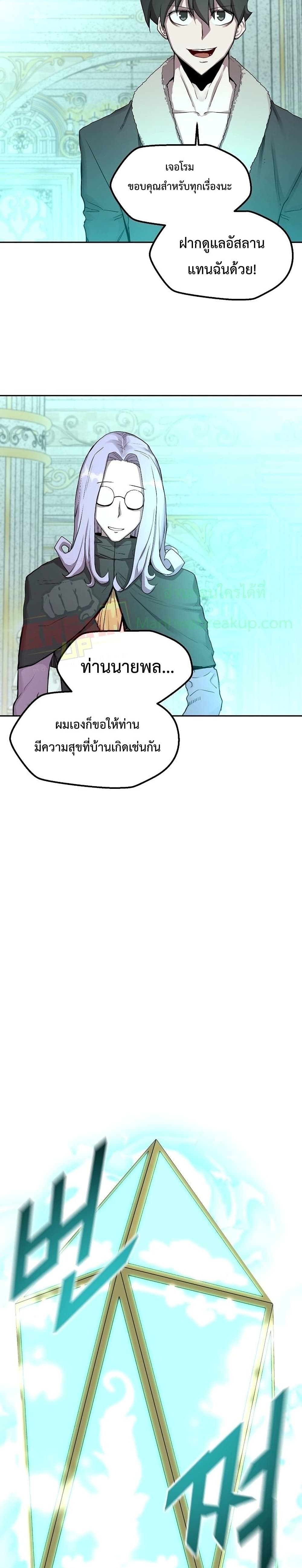 The Strongest Unemployed Hero 1-1