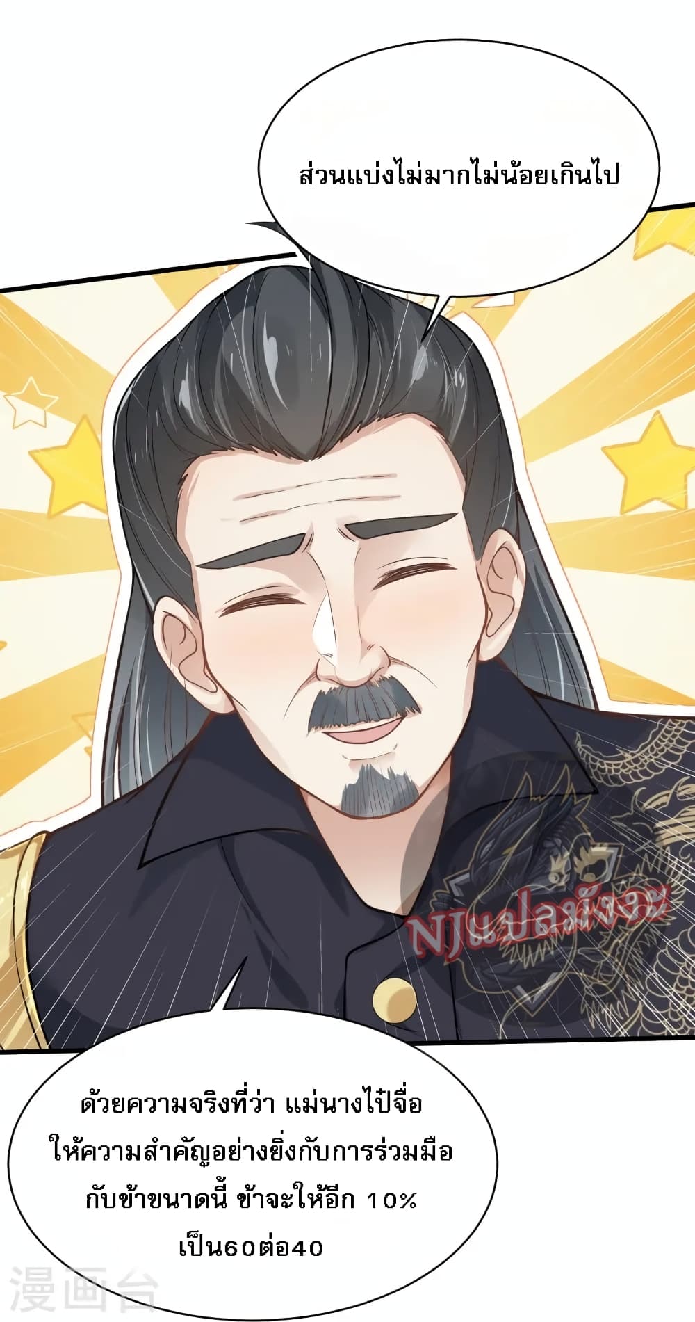 The Sword Immortal Emperor was reborn as a son-in-law 16-16