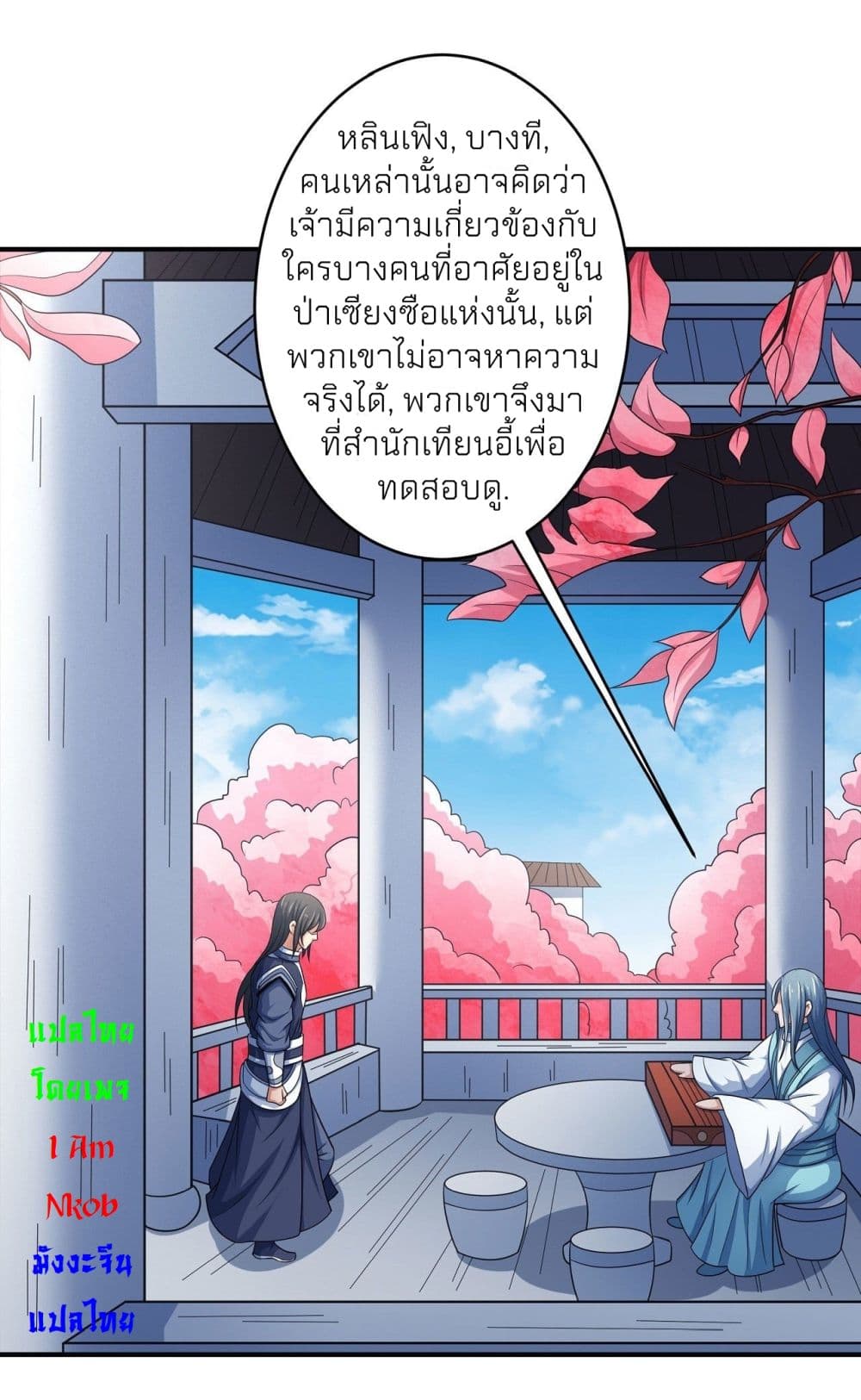 God of Martial Arts 442-442