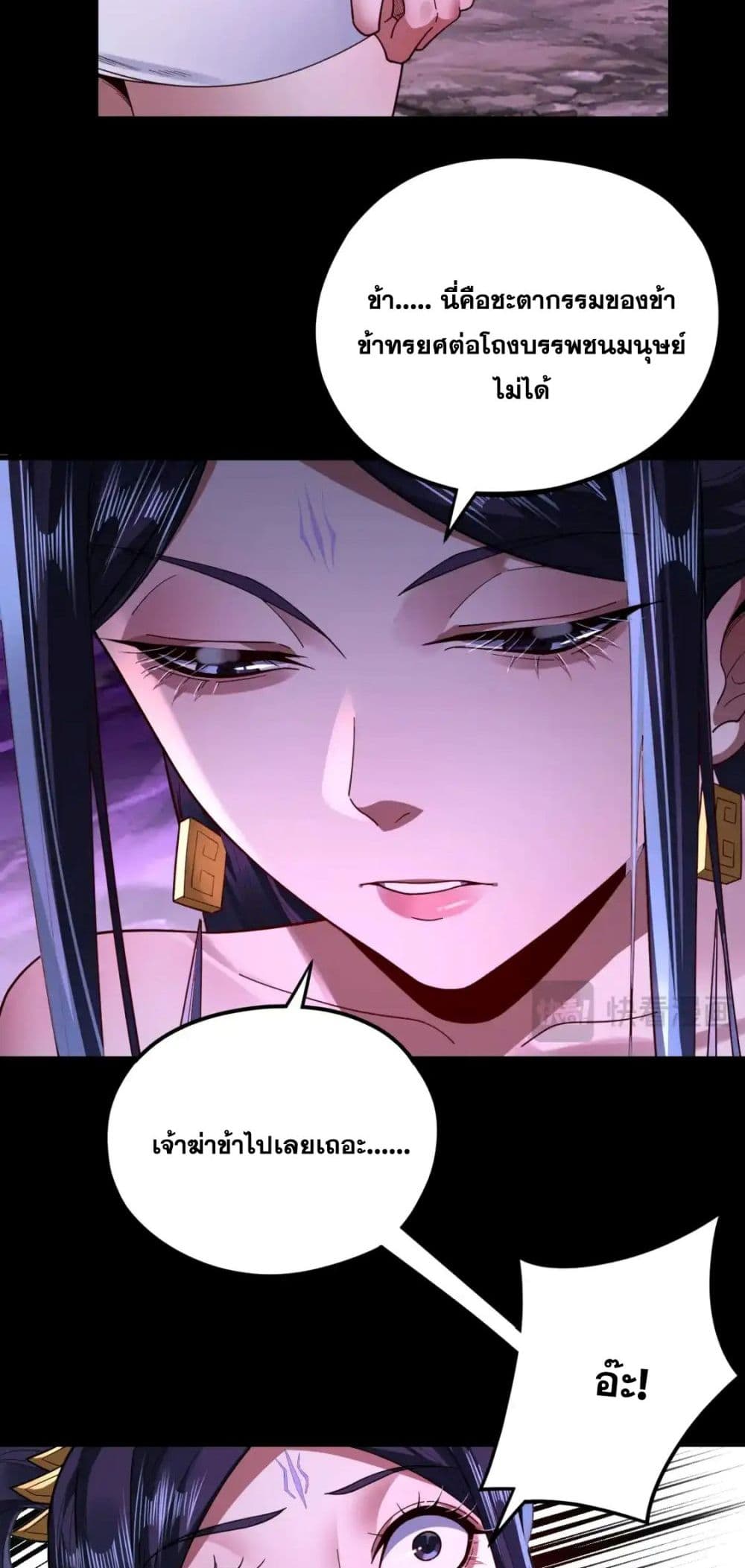 Villain is here 115-115