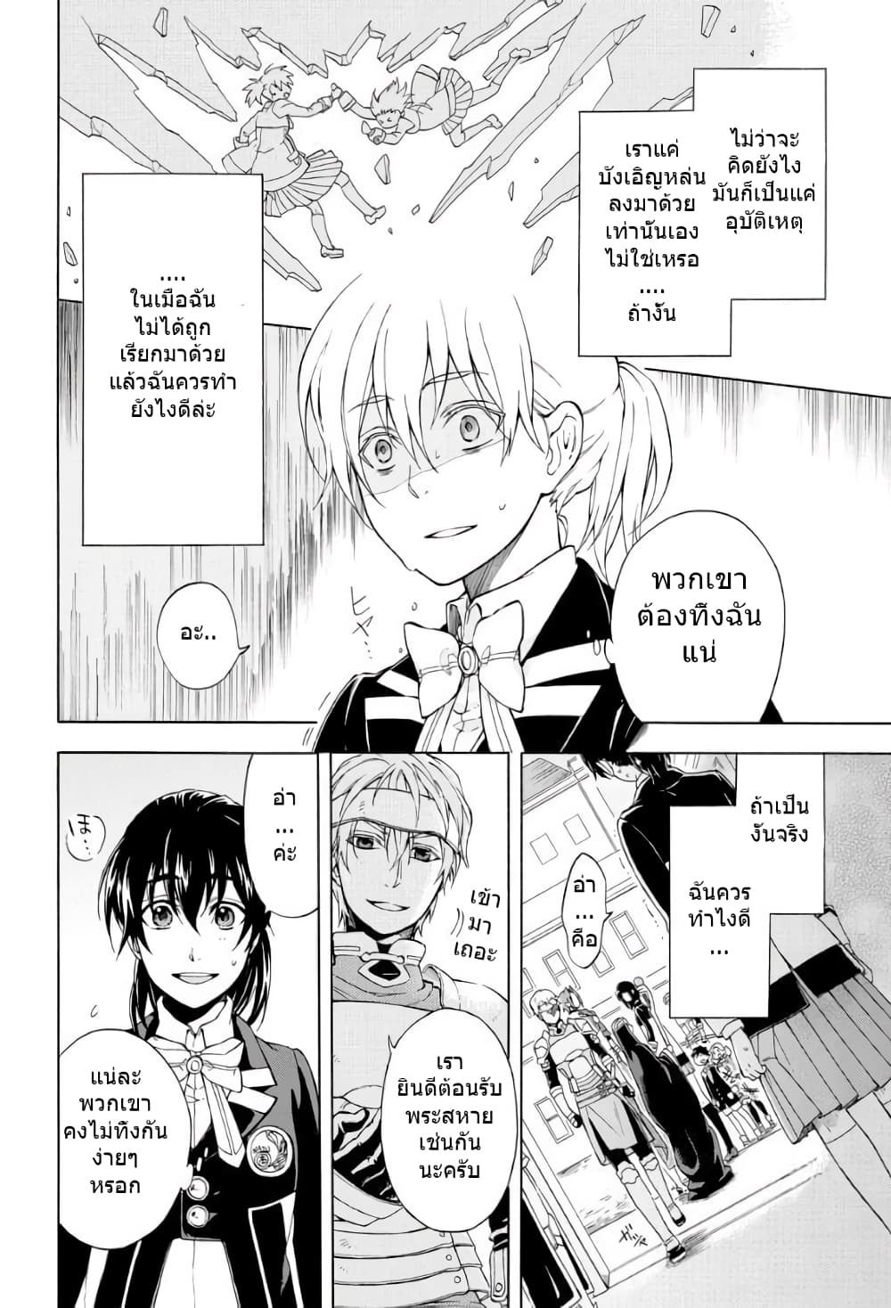 +a no Tachiichi 1-1