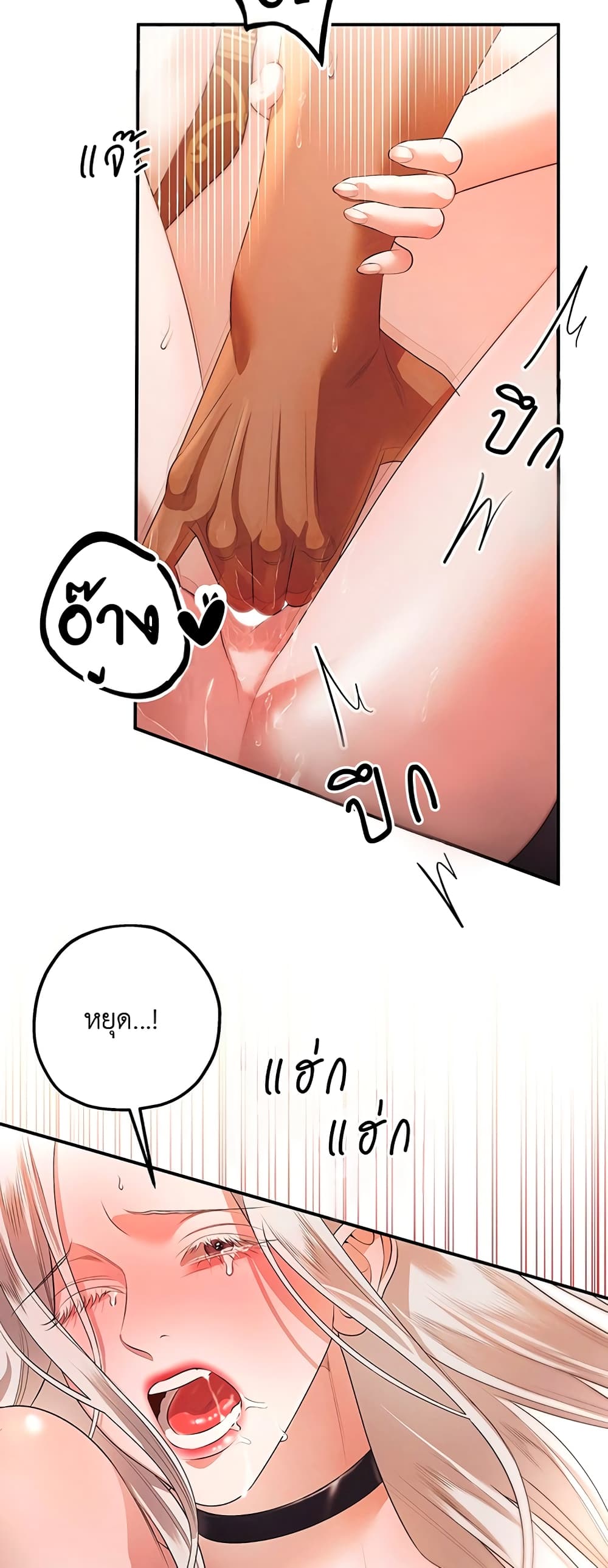 Predatory Marriage 3-3