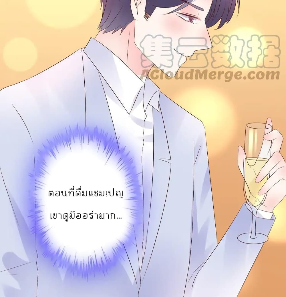 Be My Only Love รักนี้ให้คุณคนเดียว! 72-72