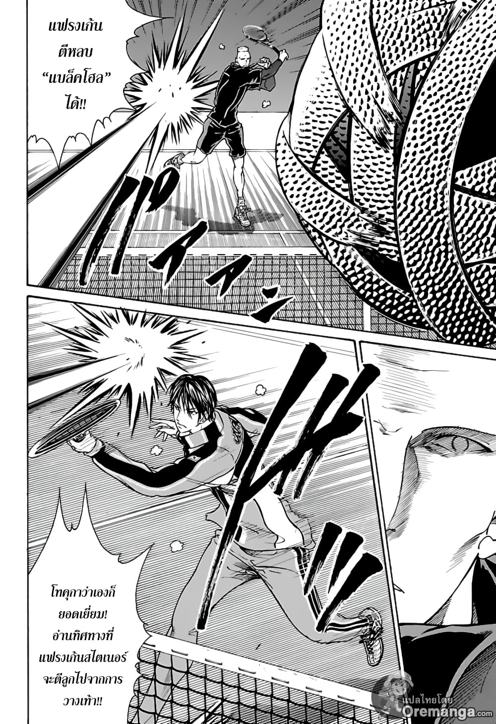 New Prince of Tennis 158-เทนนิสไซบอร์ก