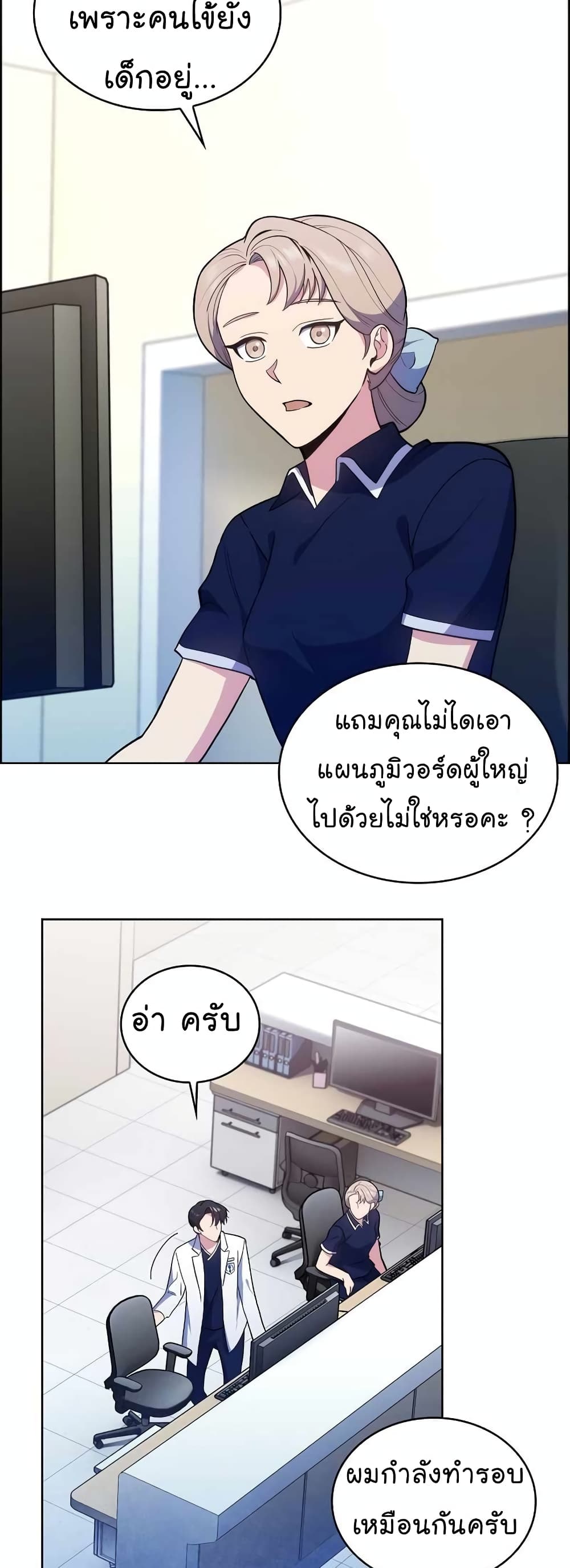 Level-Up Doctor 24-24