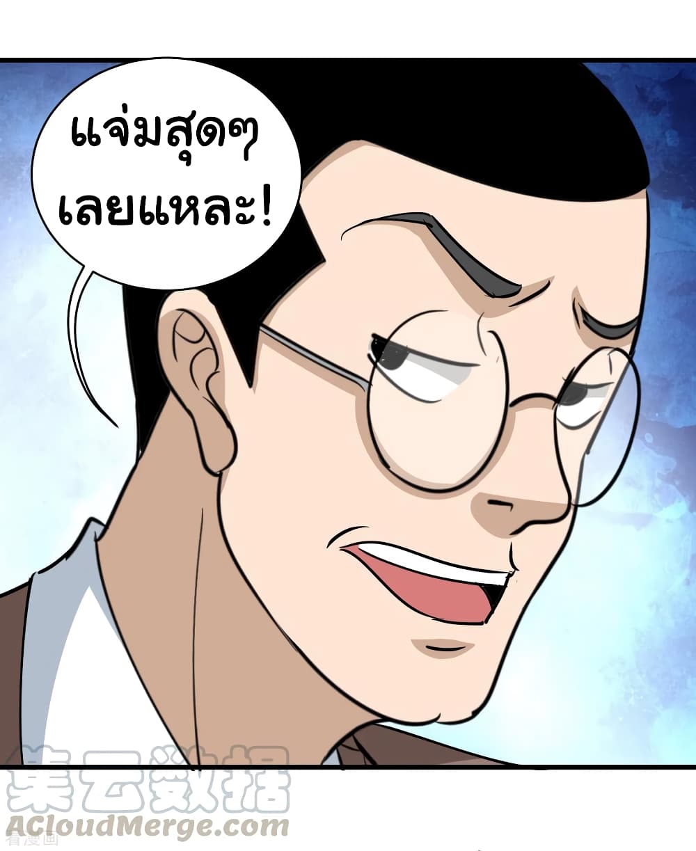 School Flower Master ระบบเรียนพาเซียนเรื่องรัก 79-79
