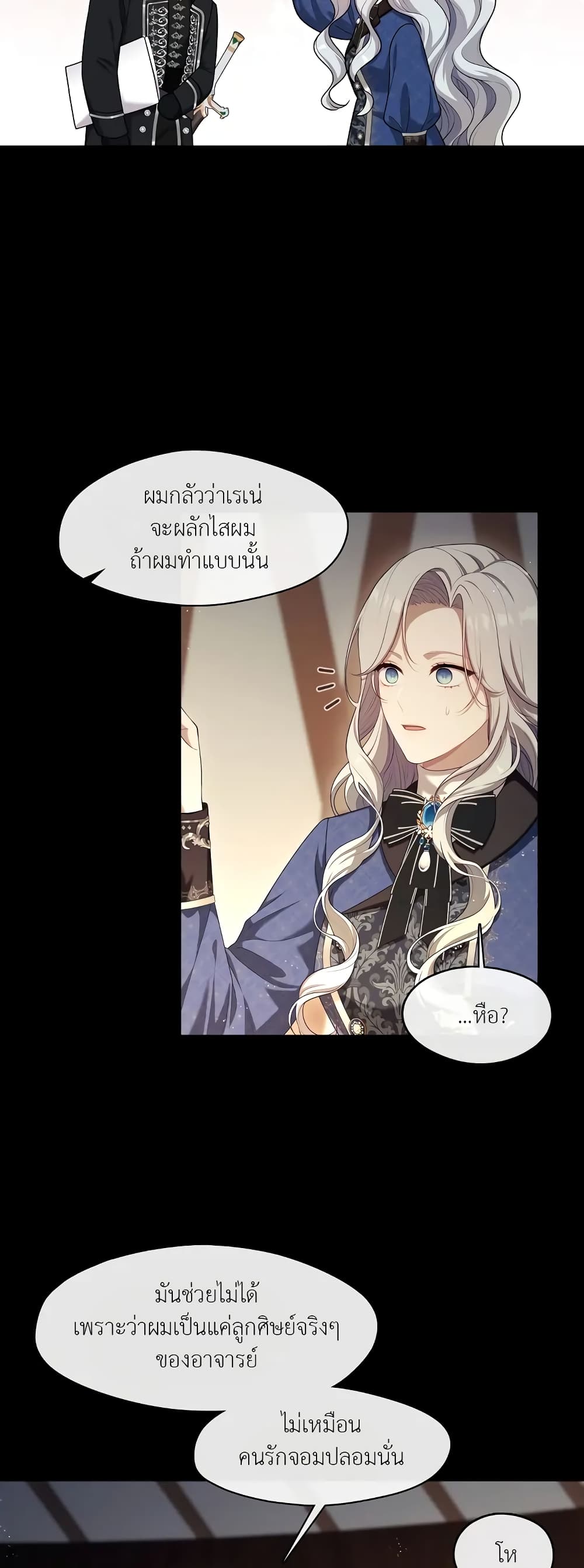 The S-Class Hunter Doesn't Want to Be a Villainous Princess 25-25