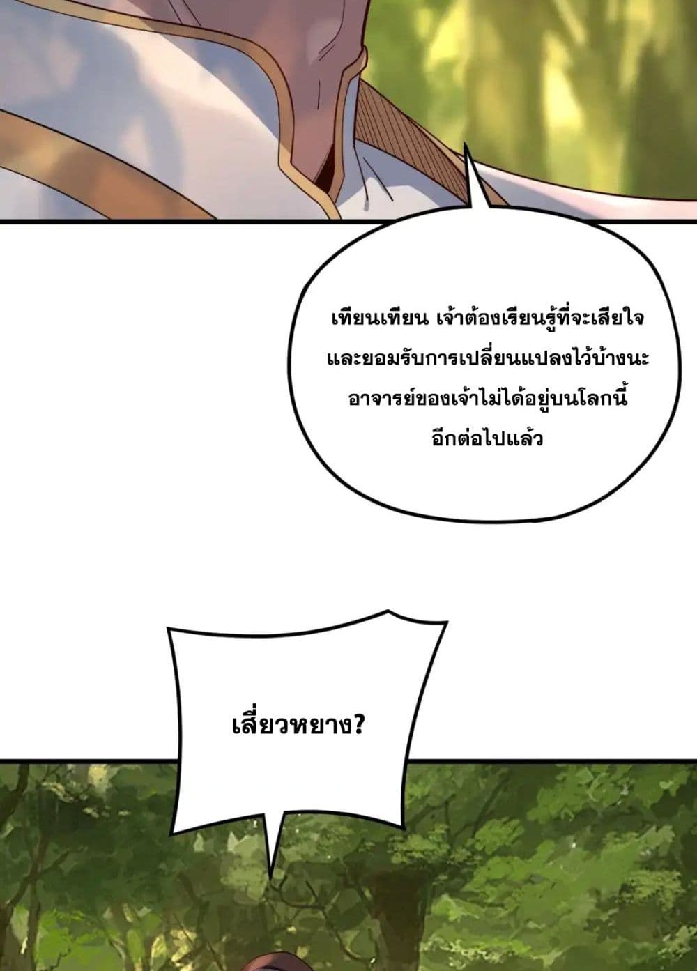 Villain is here 113-113