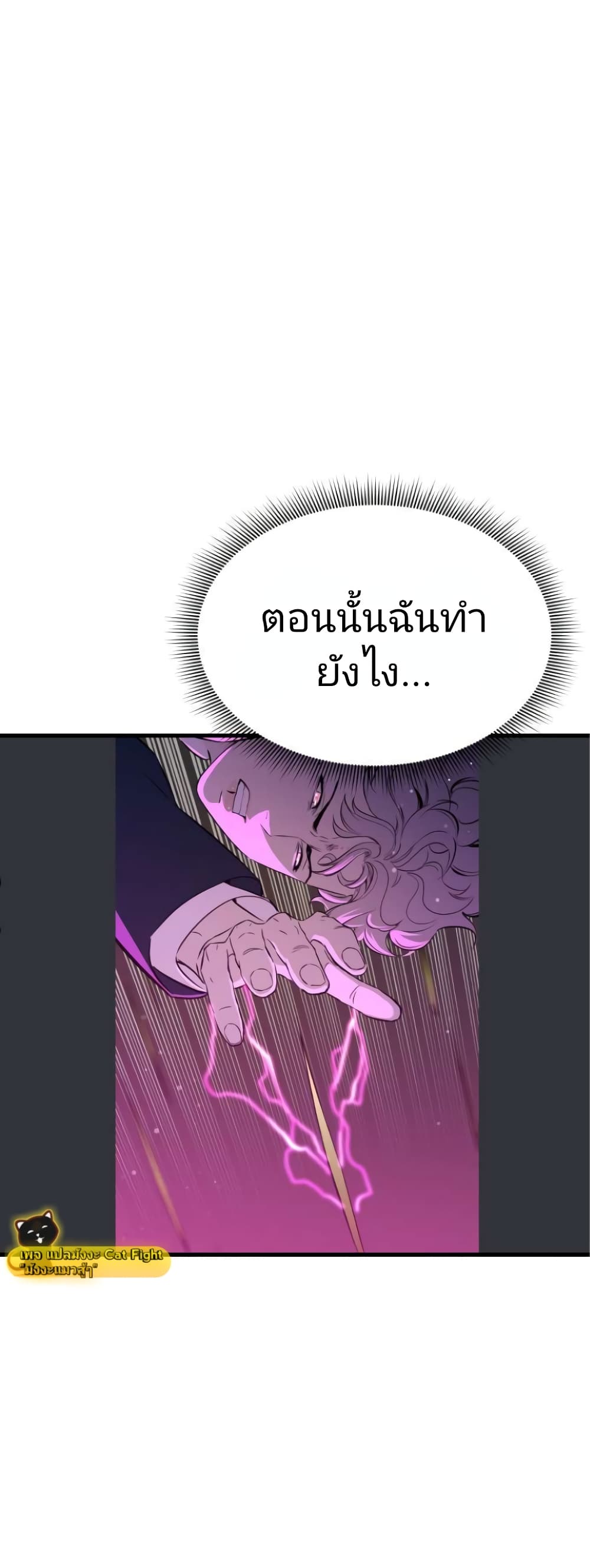 Incompetent Villain 19-19