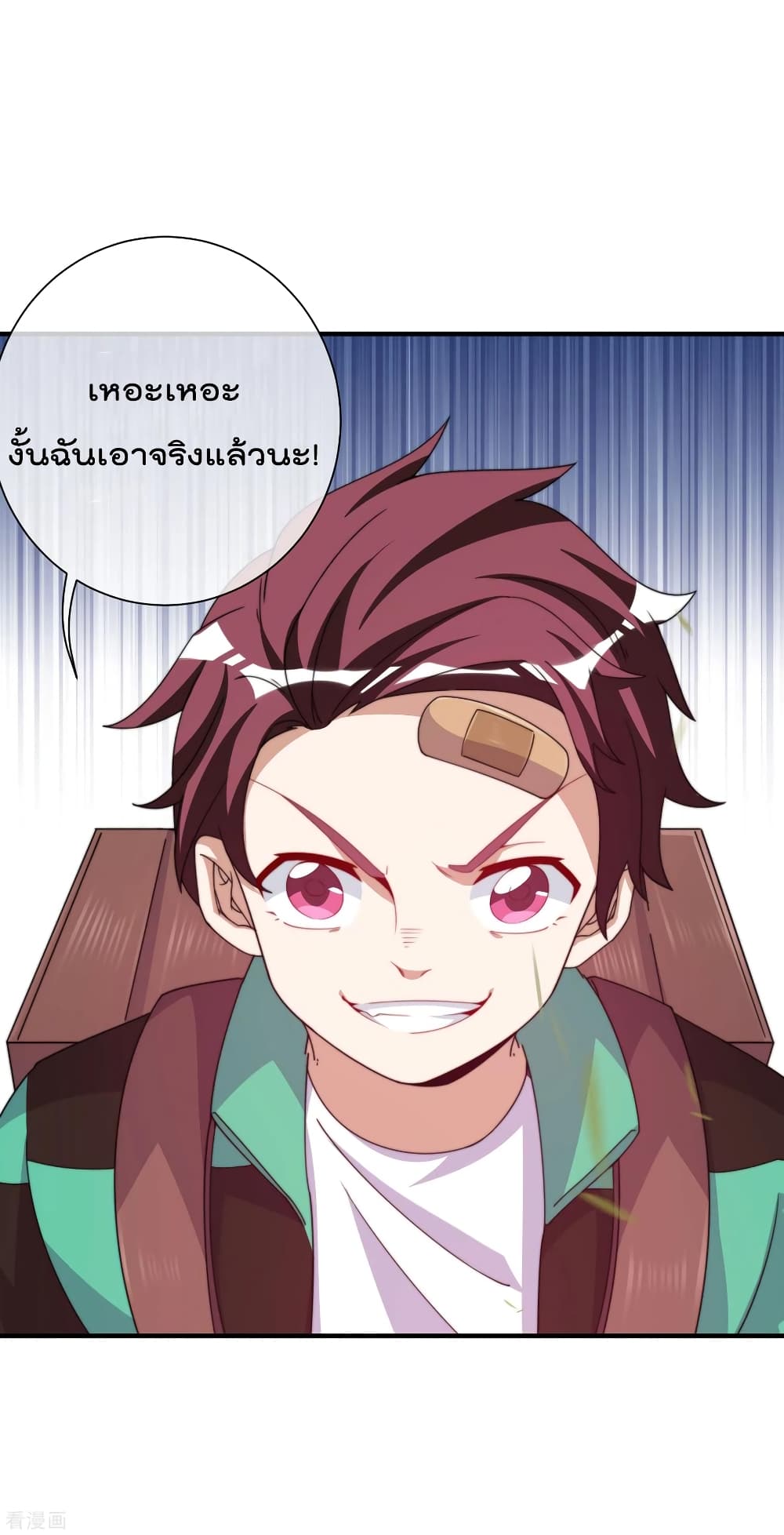 I am The Richest  in The World ข้านี่แหละจะรวยที่สุดในโลก! 238-238