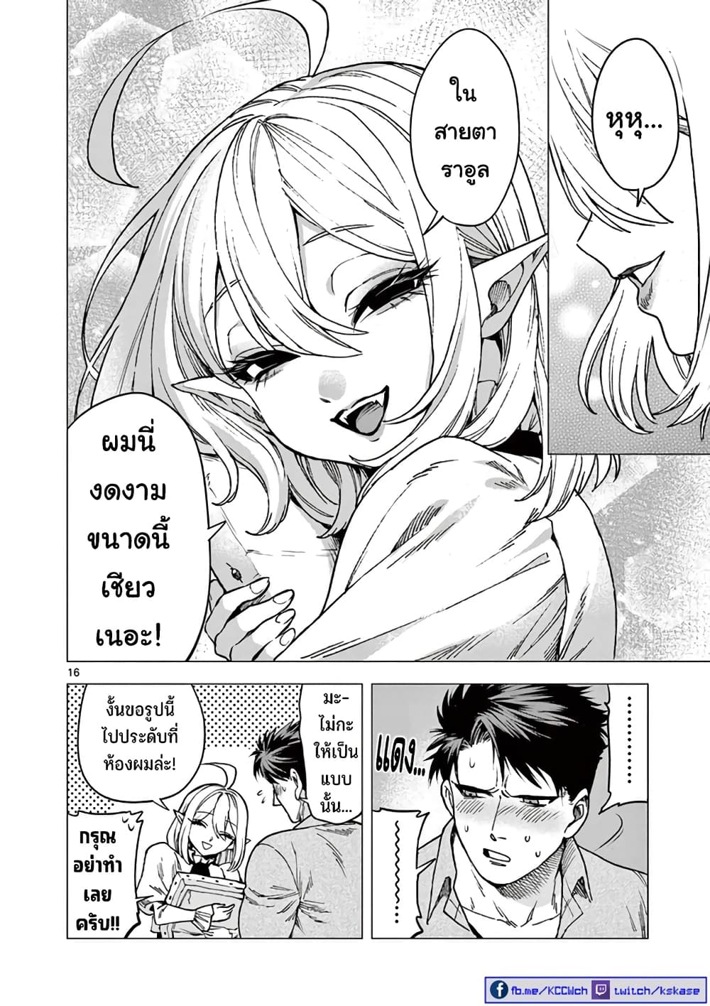 RAUL to Kyuuketsuki 2-2
