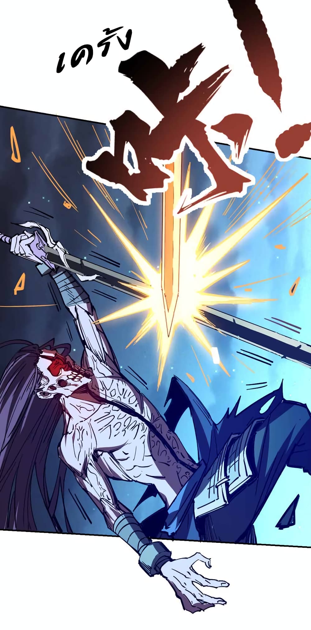 I Only Know Imperial Swordsmanship 7-7