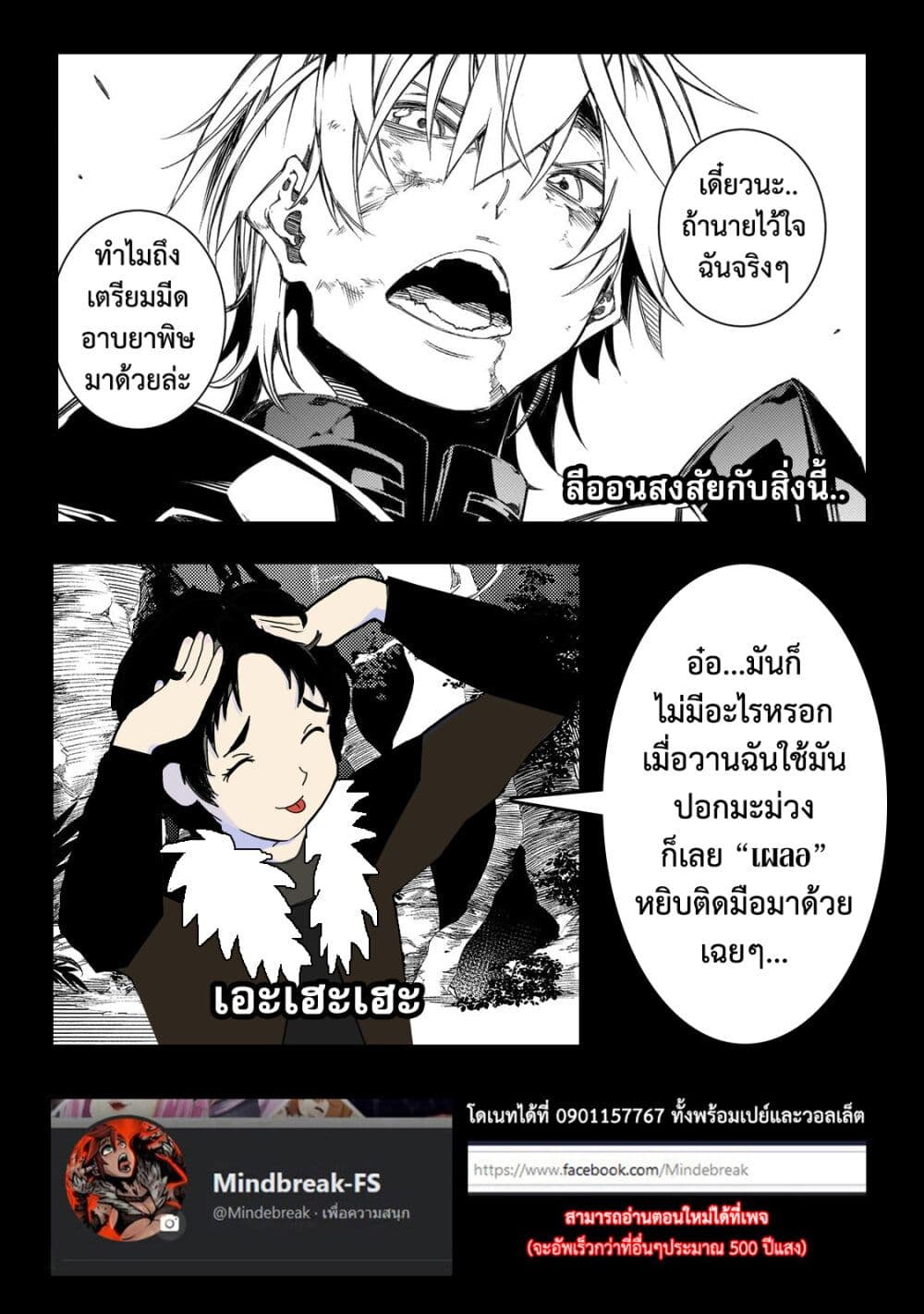 Saikyou no Shien-shoku "Wajutsushi" Dearu Ore wa Sekai Saikyou Kuran o Shitagaeru นักพูดสุดโฉดสร้างแคลนสุดแกร่ง 36.1-ความบิดเบี้ยว (1)