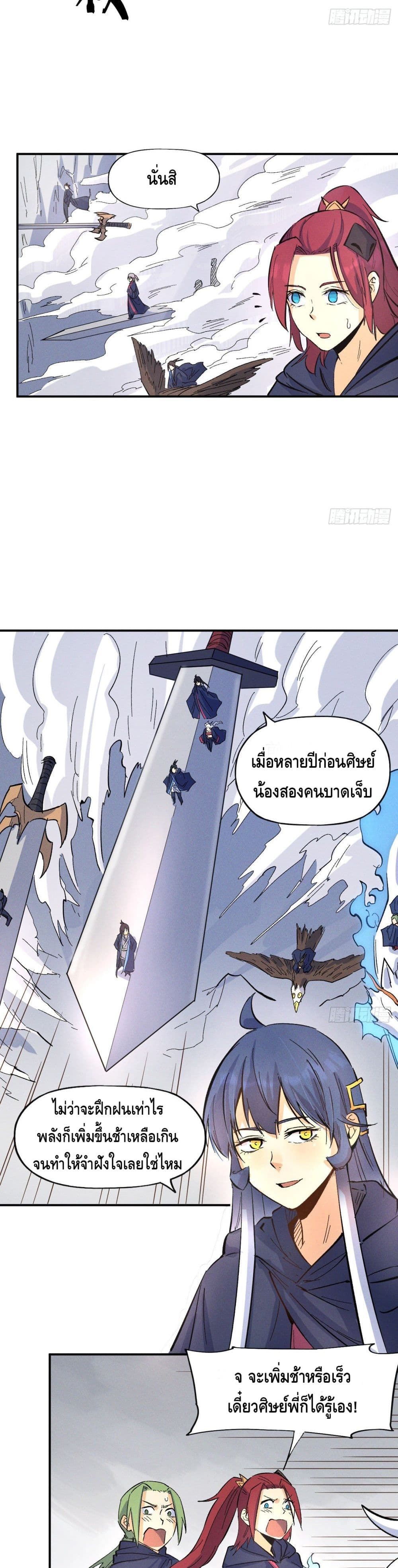 The Strongest Emperor 34-34