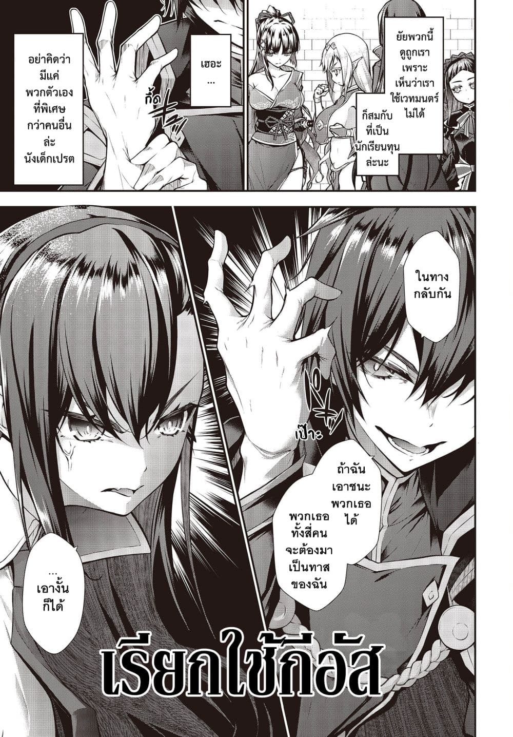 Oritsu Majutsu Gakuin no Kichiku Koshi 1-1