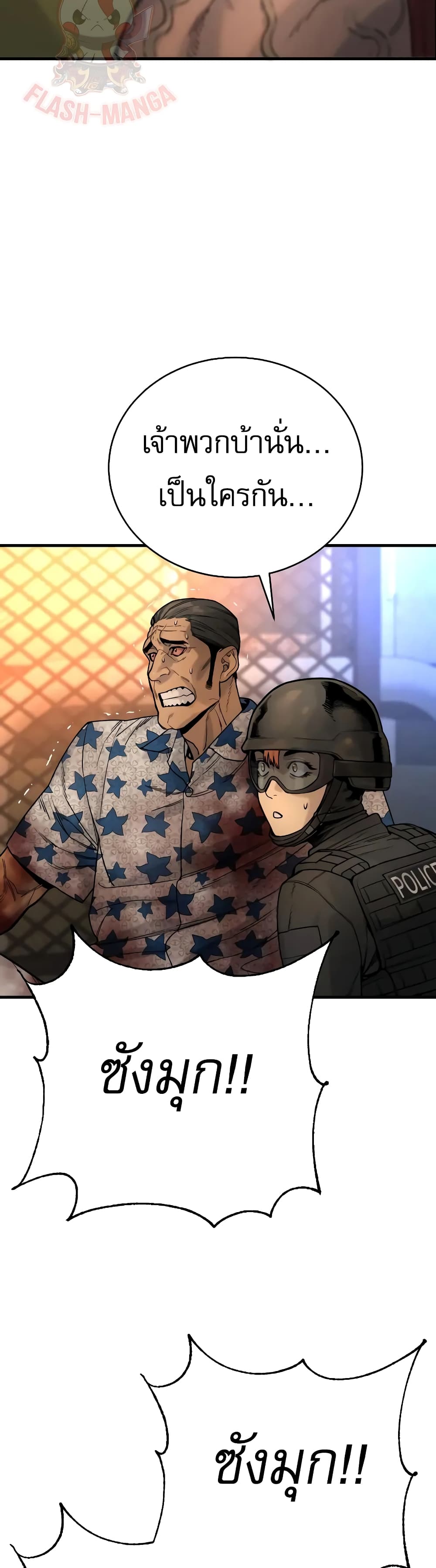 Return of the Bloodthirsty Police 24-24