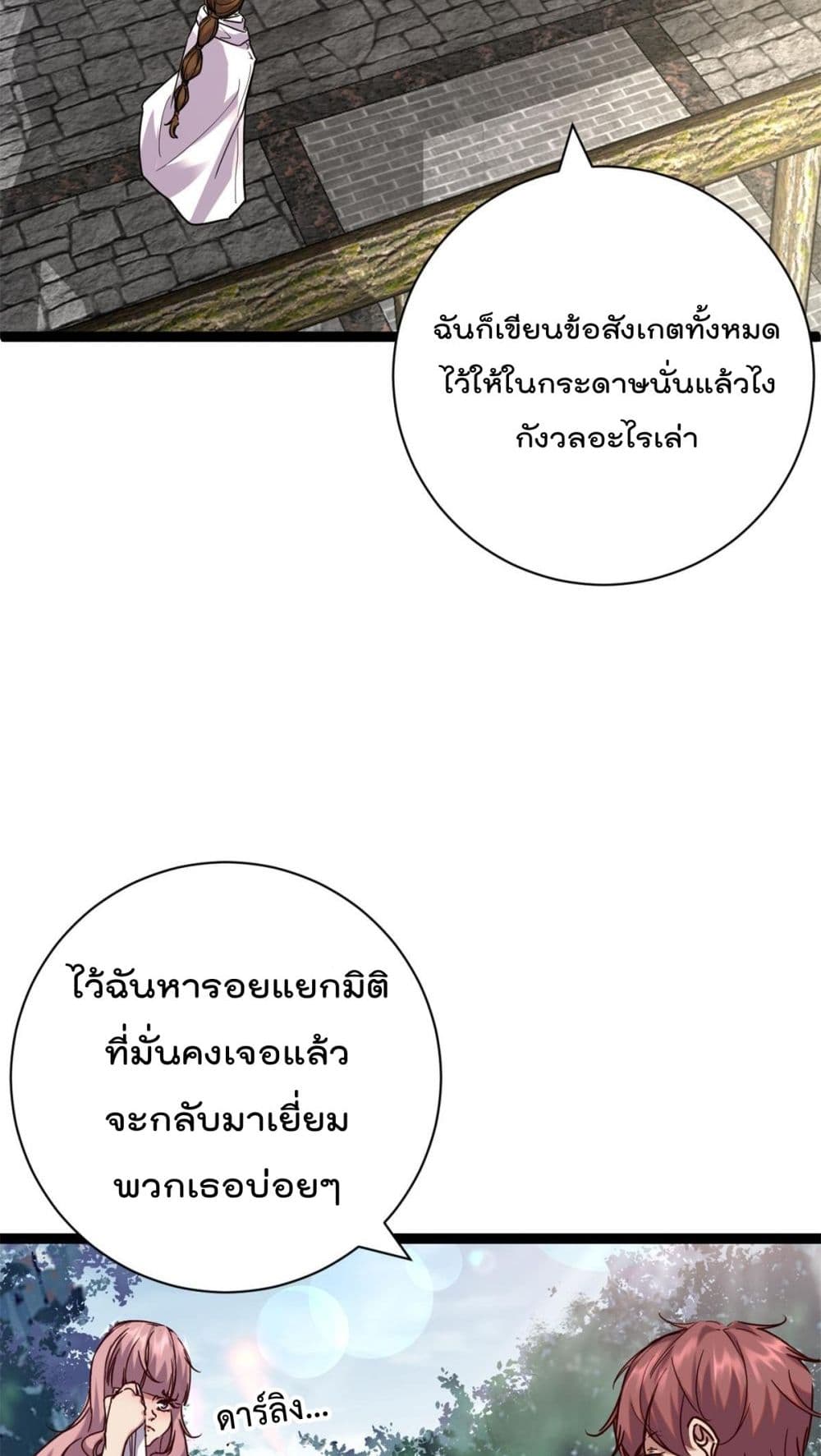 Shadow Hack ระบบเงาสุดโกง 214-214