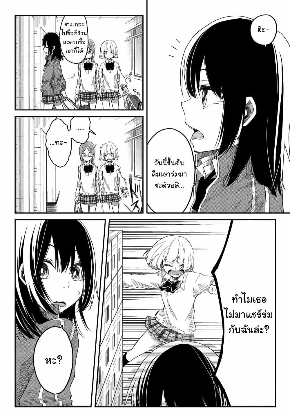 Shouraiteki ni Shinde Kure 5-5