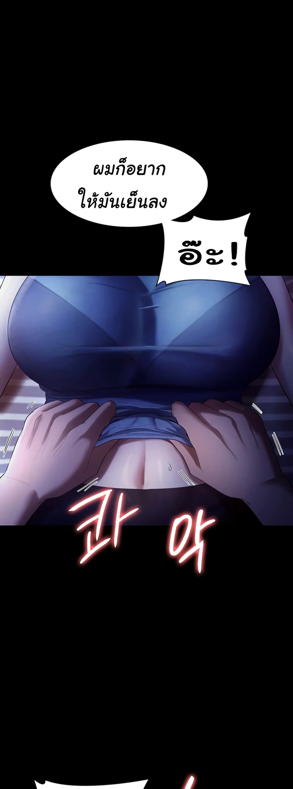 The Chairman’s Wife 10-10