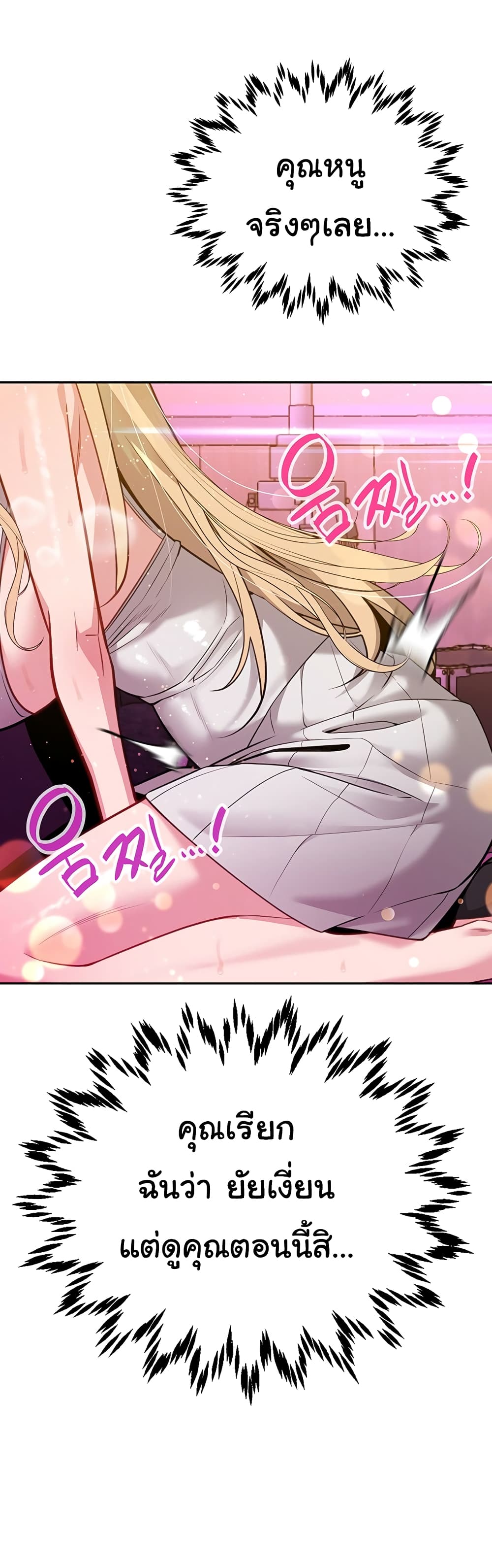 Secret Ejaculation Of The Rich 33-33