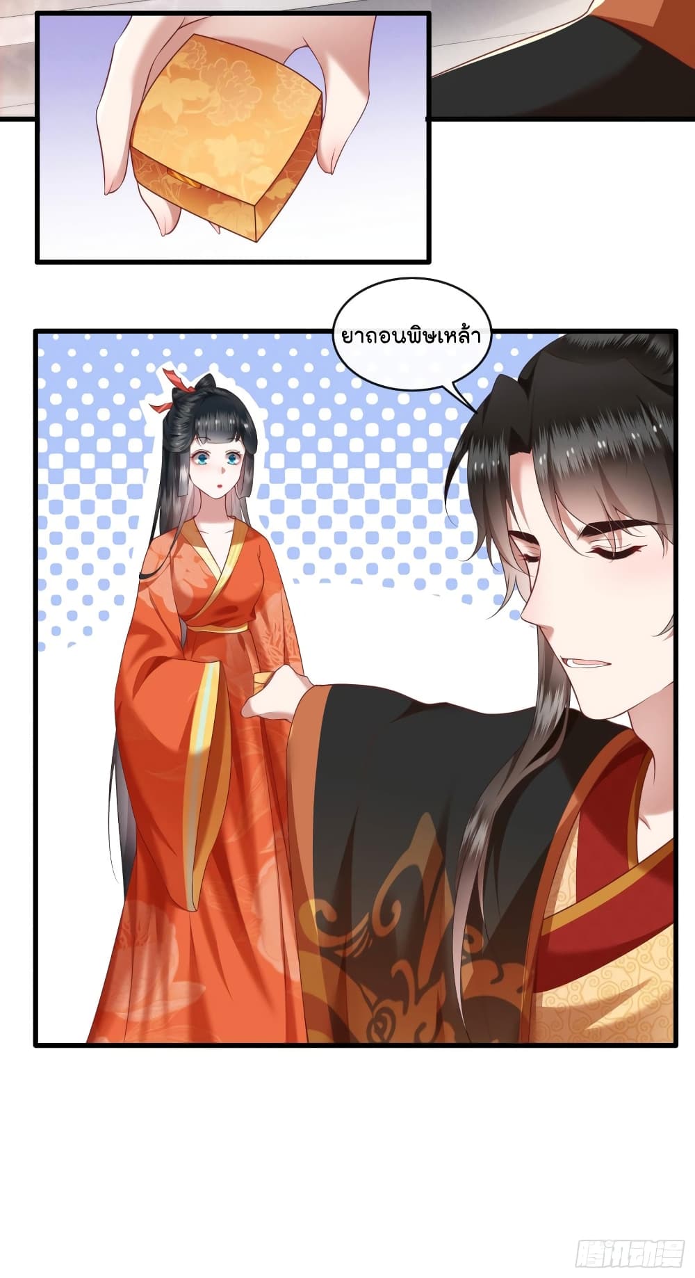This Princess Lu Ziye รักวุ่นๆของเจ้าหญิงลู่จือเย่ 51-51