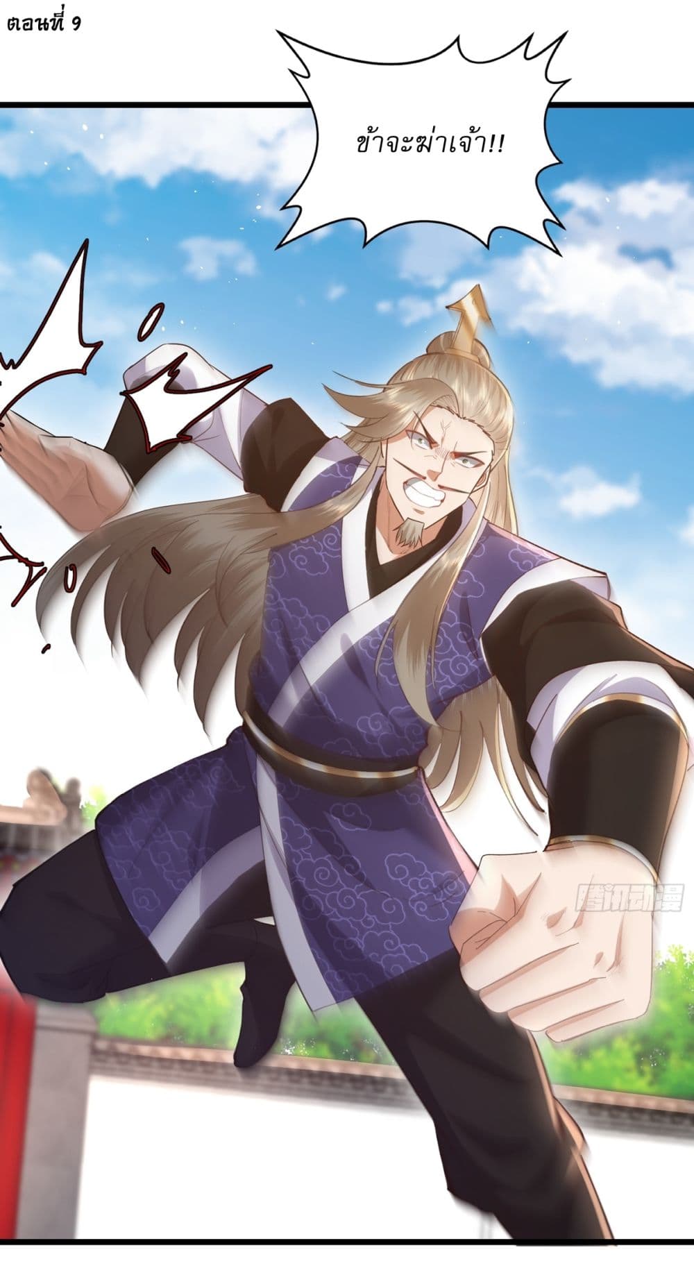 As An Immortal, I Only Practice Forbidden Arts 9-9