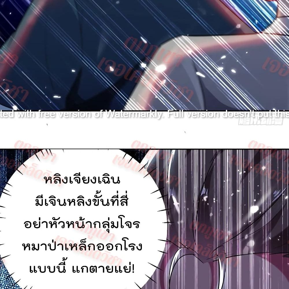 Emperor LingTian จักรพรรดิหลิงเทียน 100-100