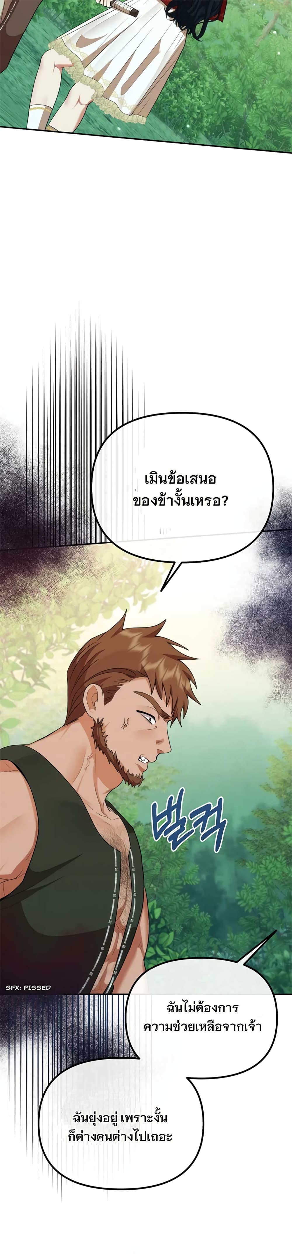 Altruistic Warrior 5-5