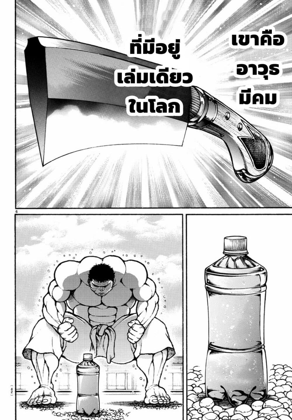 Baki Dou II 130-130