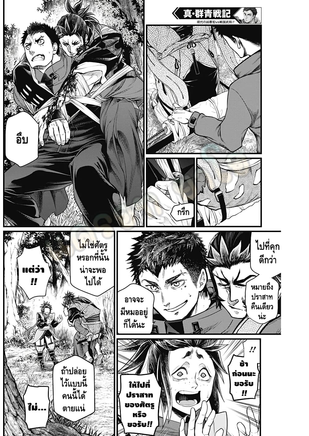 Shin Gunjou Senki 3-3