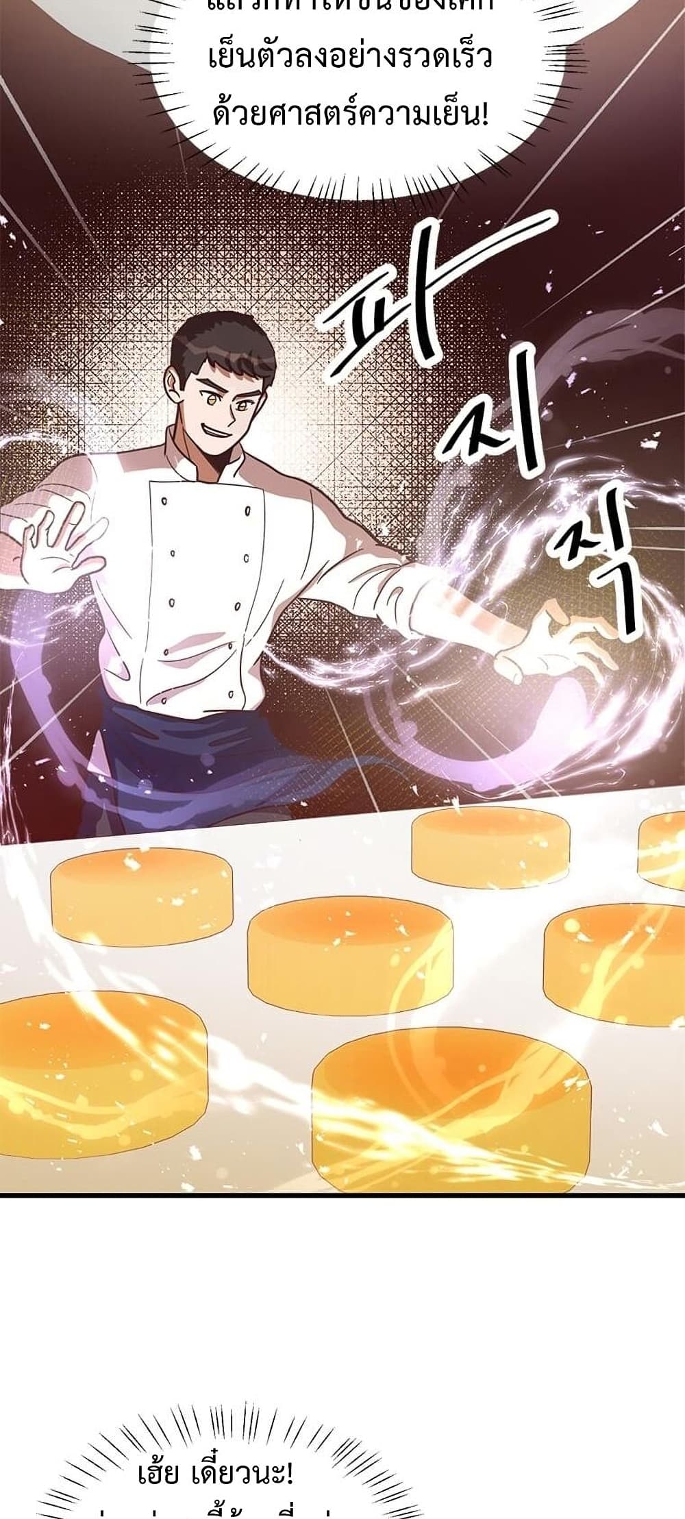 Martial Arts Baker 13-13