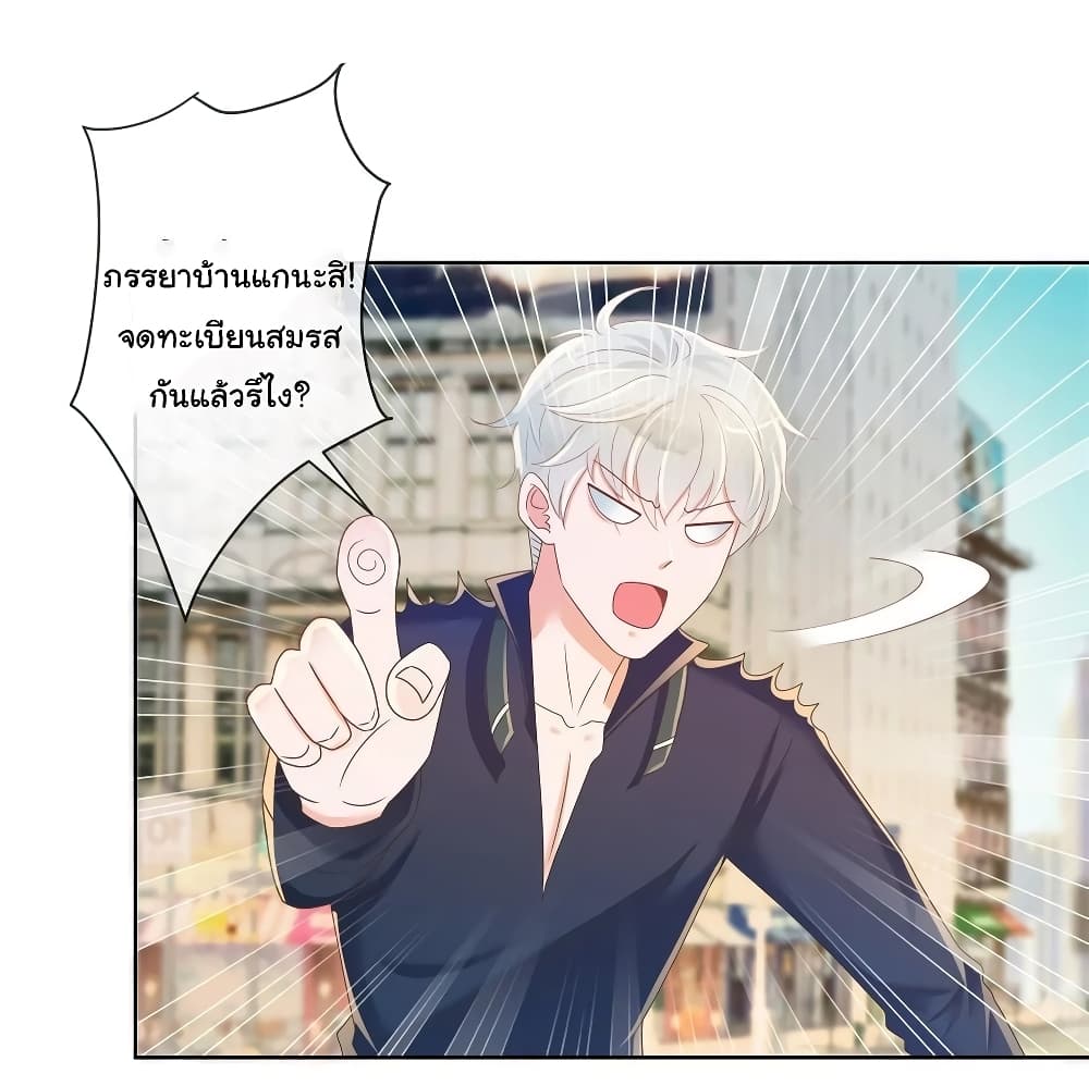The Lovely Wife And Strange Marriage แผนรักลวงใจ 208-208