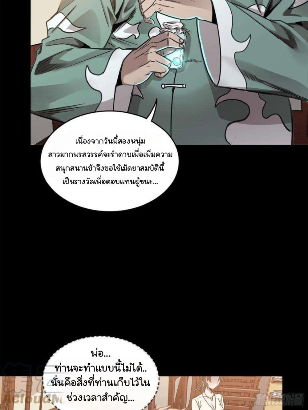 Legend of Star General 103-103