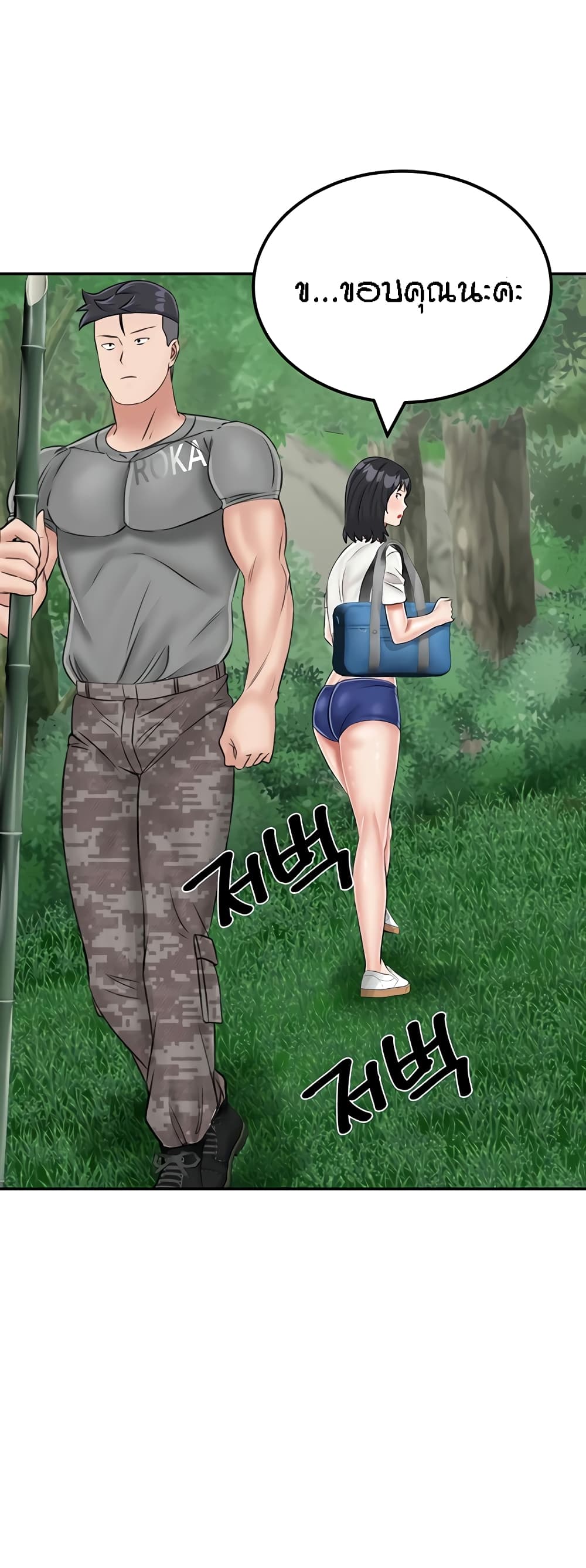 Mother-Son Island Survival 18-18