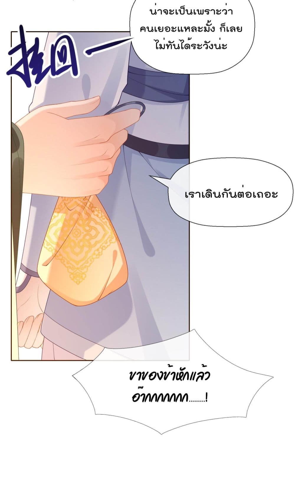 My Secret Romance 3-3