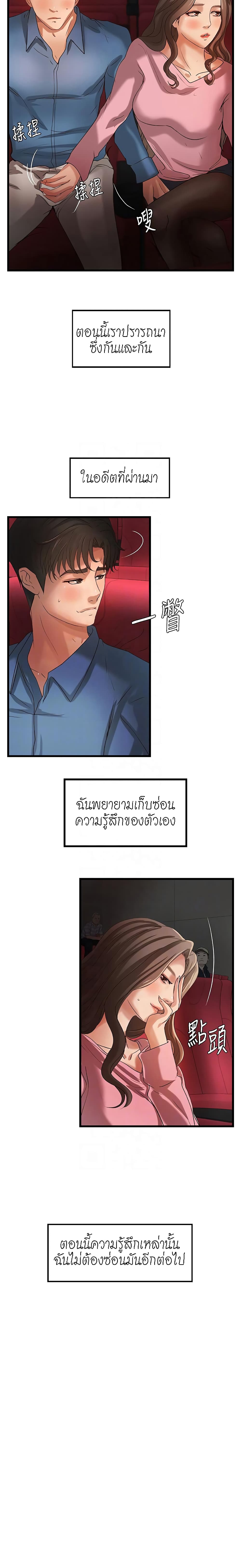 Sister's Sex Education 27-27