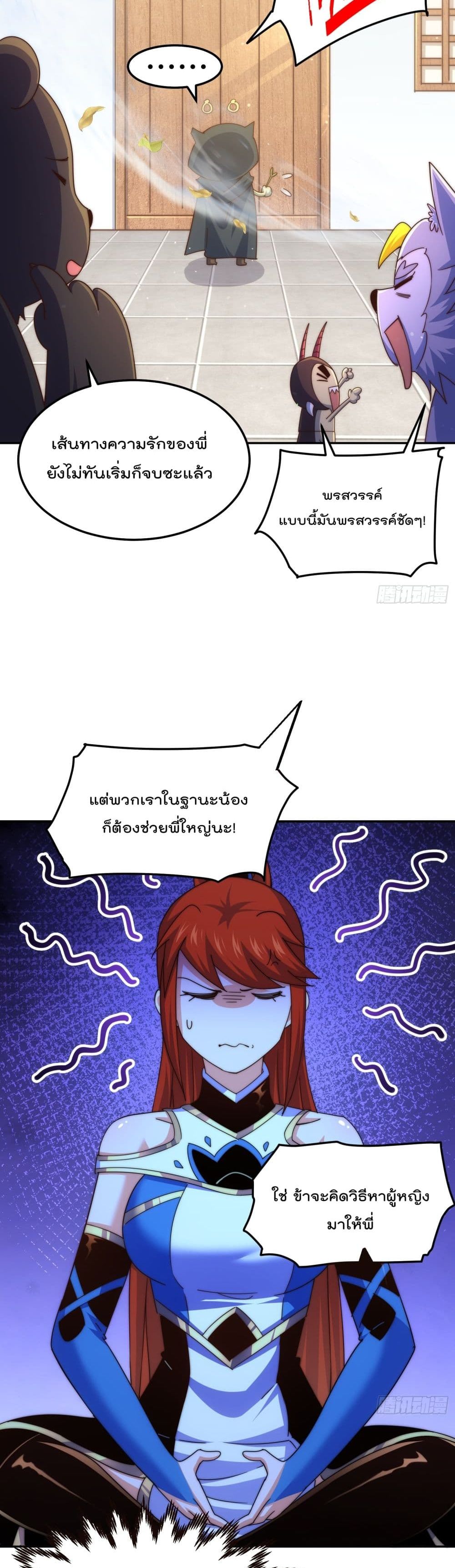Who is your Daddy? ยอดยุทธ พ่อทุกสถาบัน 168-168