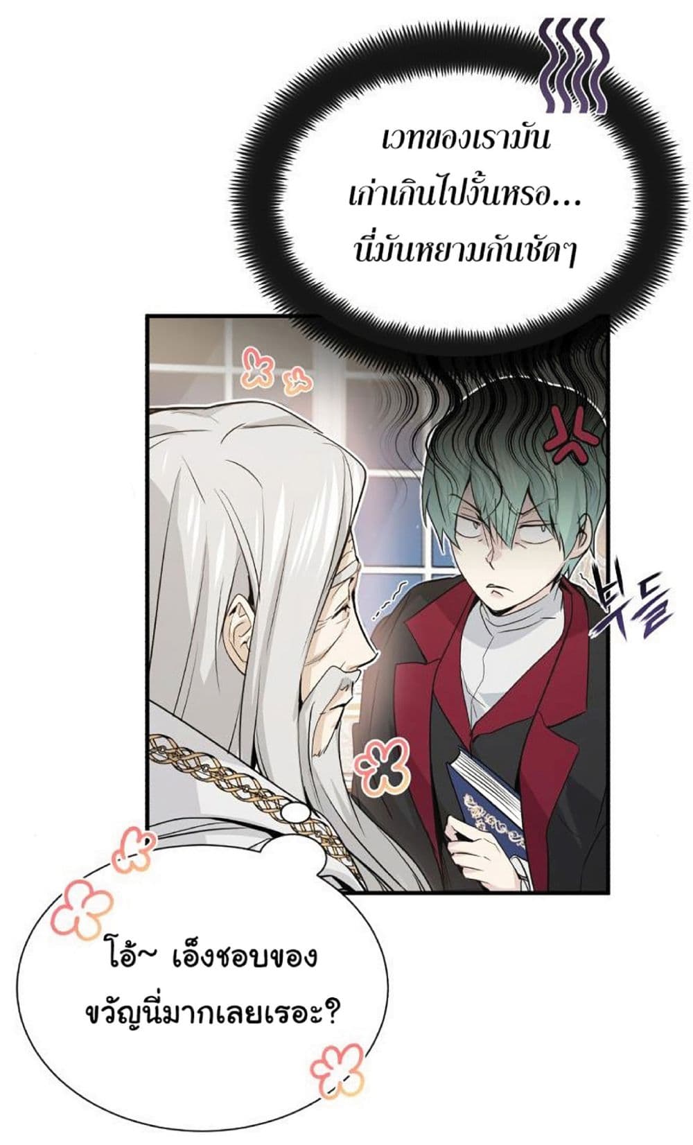 The Dark Magician Transmigrates After 66666 Years 2-2