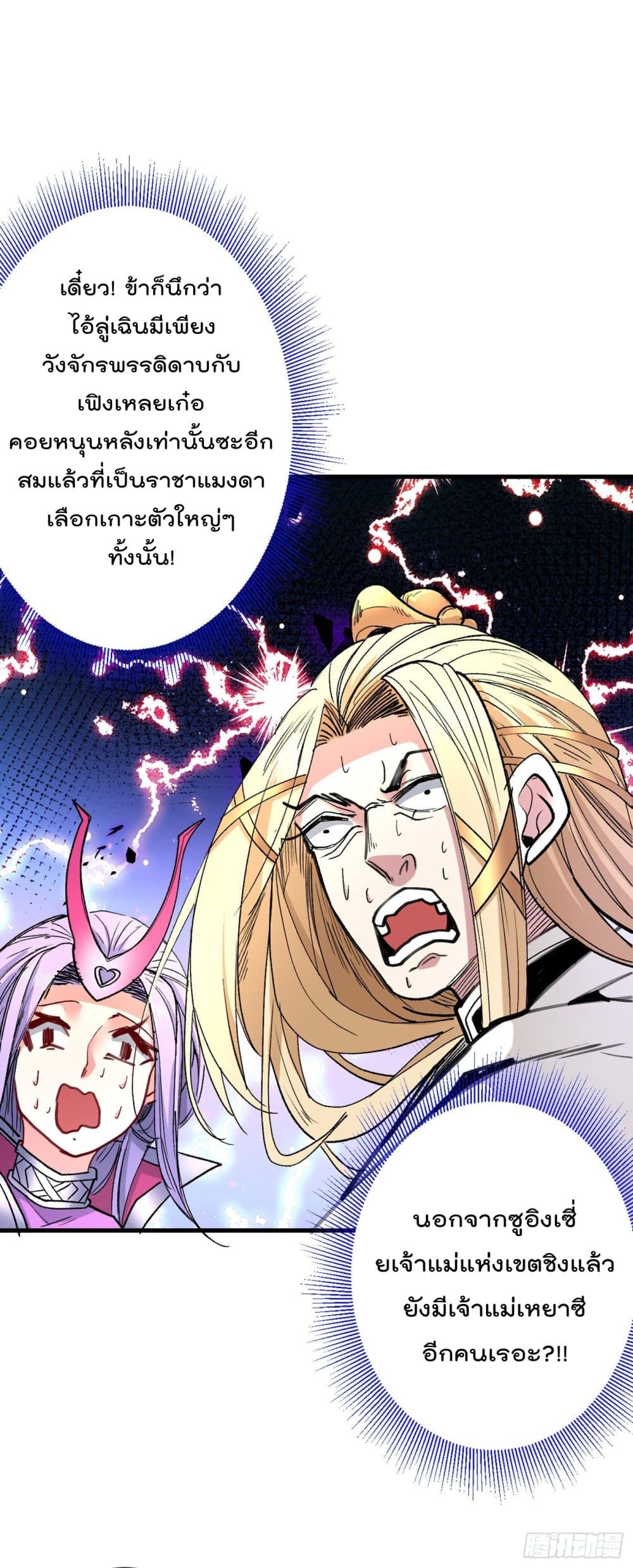 99 Ways to Become Heroes by Beauty Master ฮาเร็มเหล่าอาจารย์สาวนี้ ของผมนะค้าบ 49-49