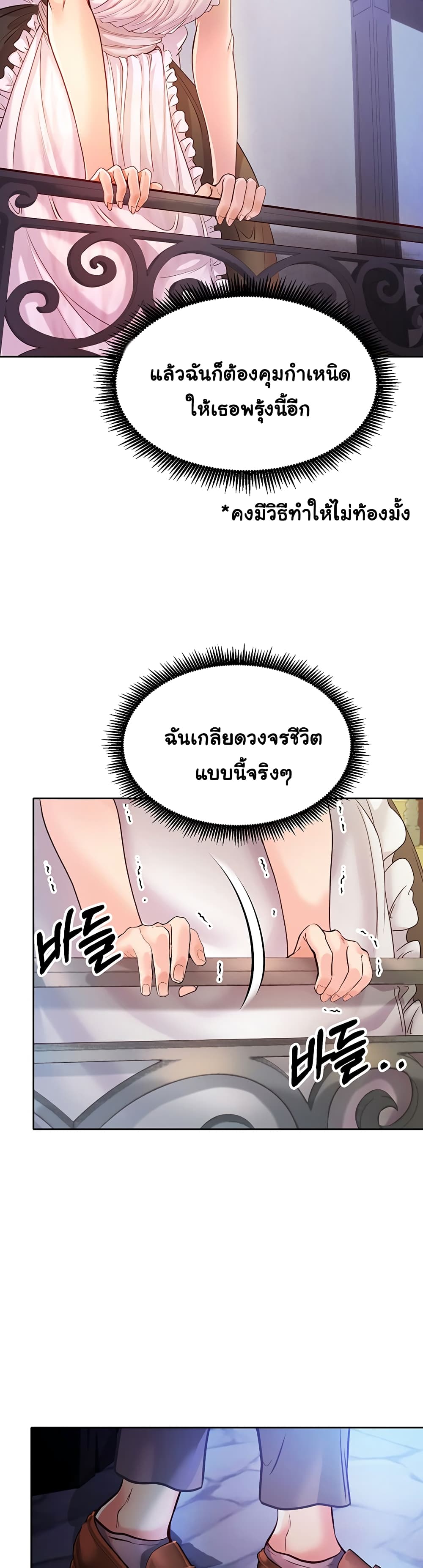 Revenge By Harem 1-1