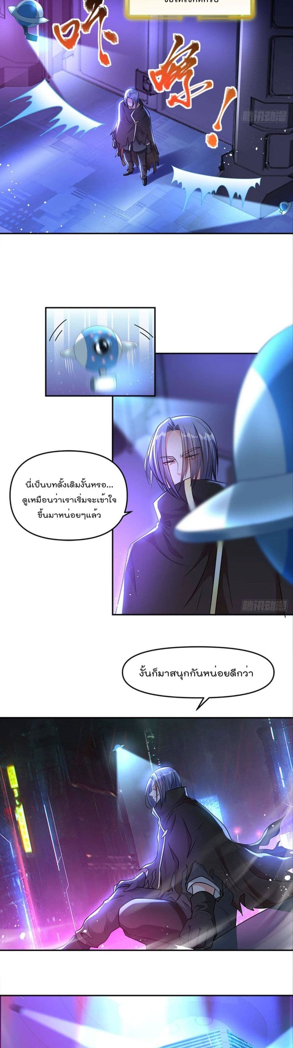 Billion World Invasion ล้านโลกา สยบเพียงข้า 15-15