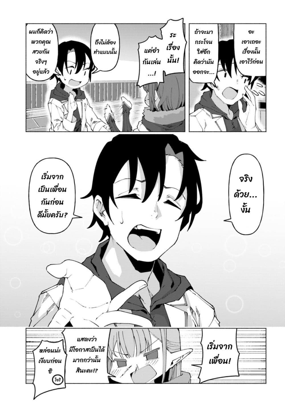 Bishuu Gyakuten Sekai de Chiryoushi Yattemasu ทำงานเป็นหมอในโลกที่ความงามกับความอัปลักษณ์นั้นกลับตาลปัตร 3.1-3.1