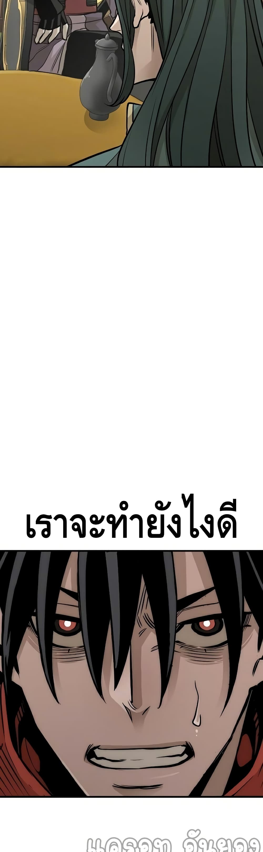 Heavenly Demon Cultivation Simulation 32-32