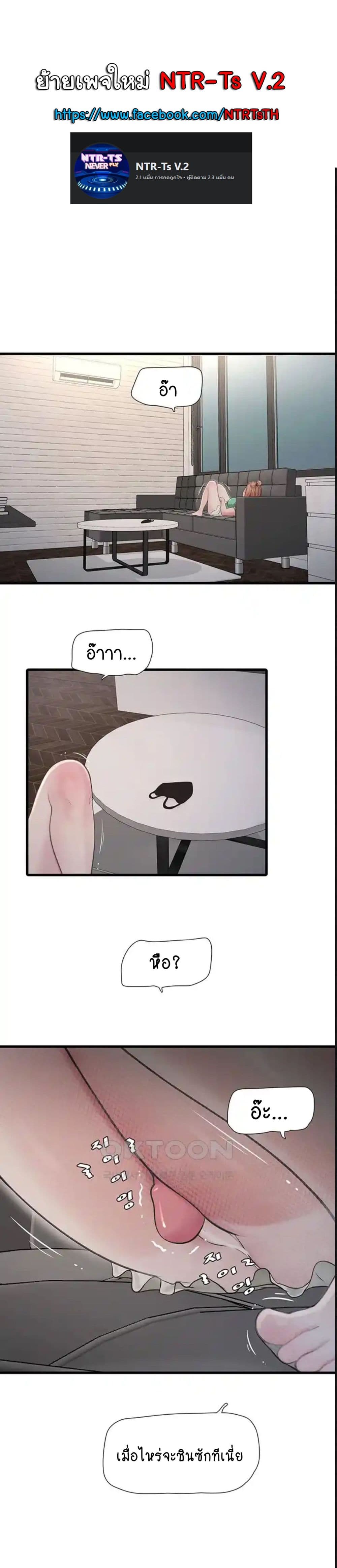 The Hole Diary 37-37