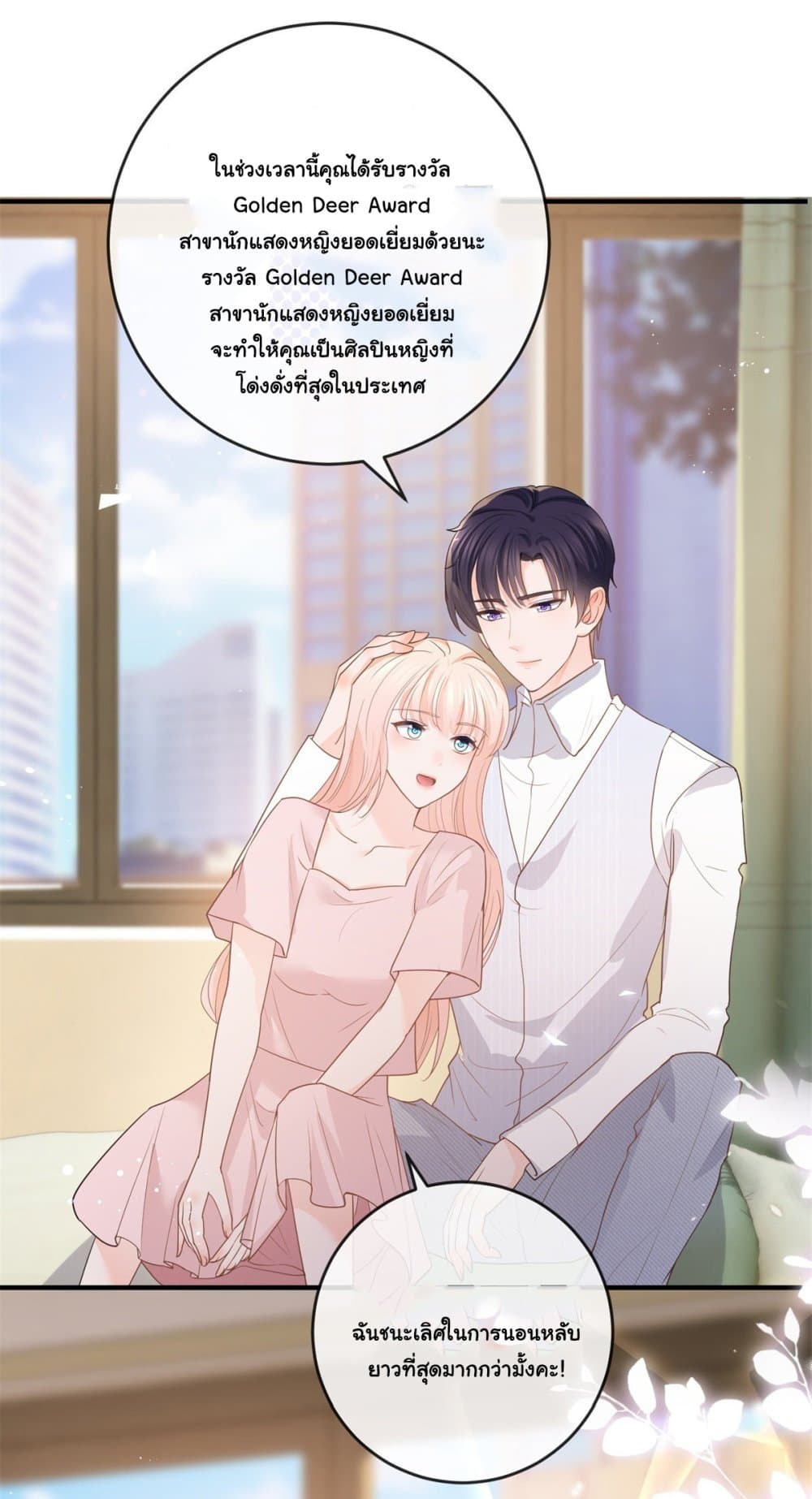 The Lovely Wife And Strange Marriage แผนรักลวงใจ 383-ซีซั่น 2